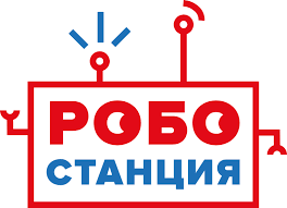 РобоСтанция