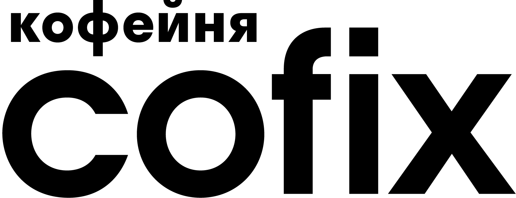 Кофейня Cofix