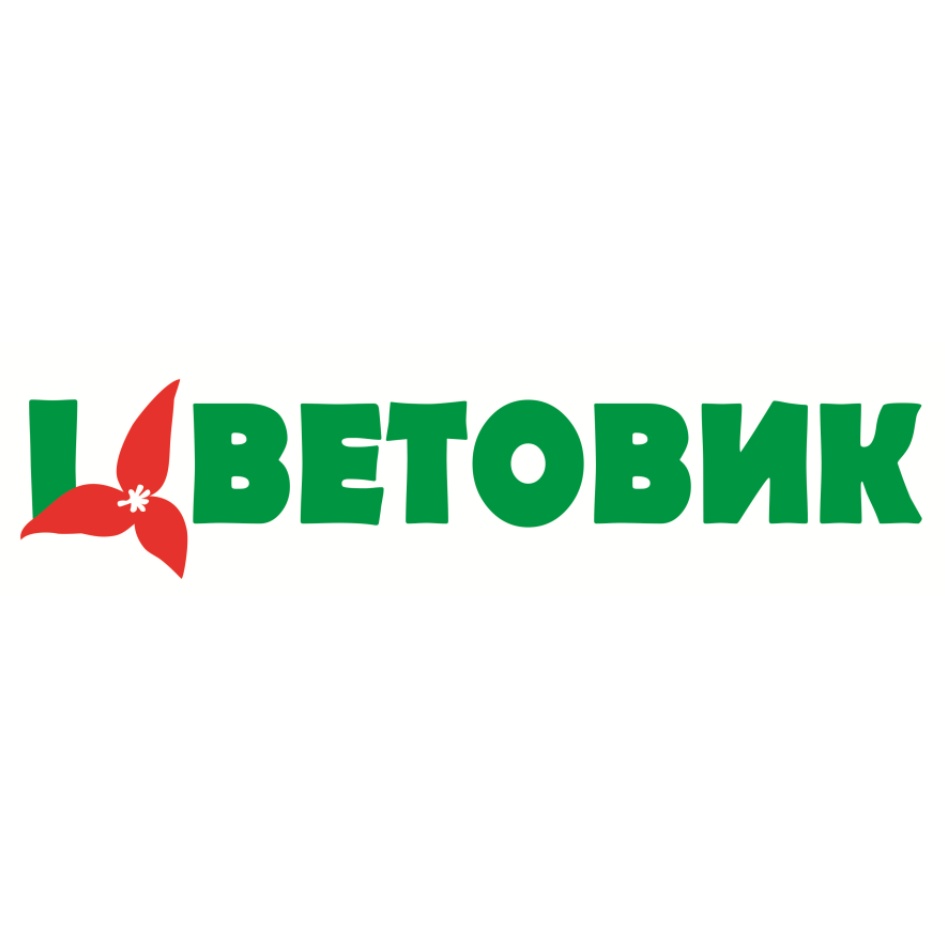 Цветовик