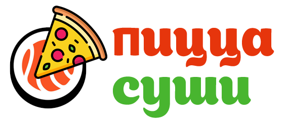 пицца суши