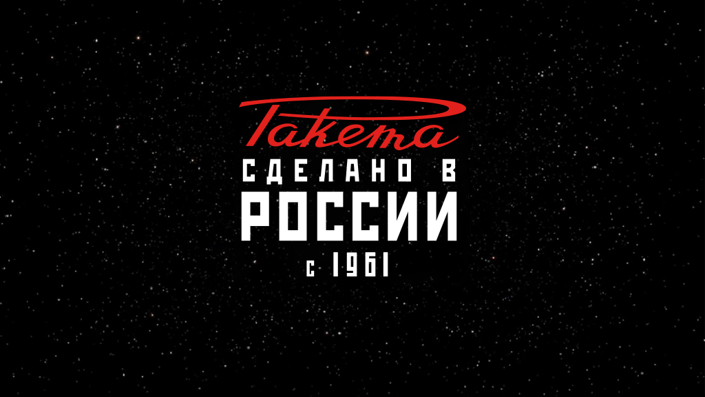 Ракета