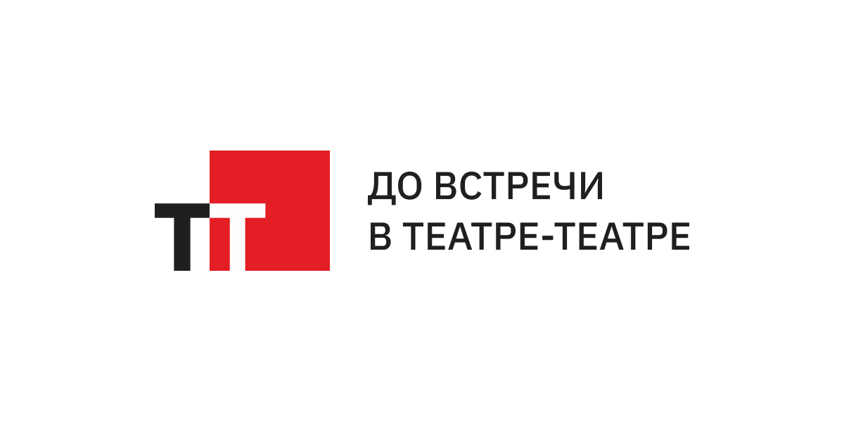 Театр-Театр