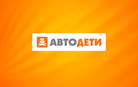 Автодети