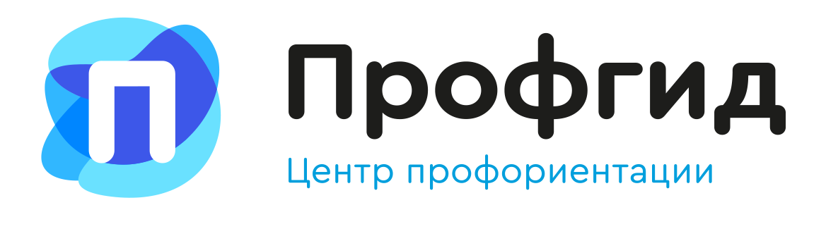 Профгид