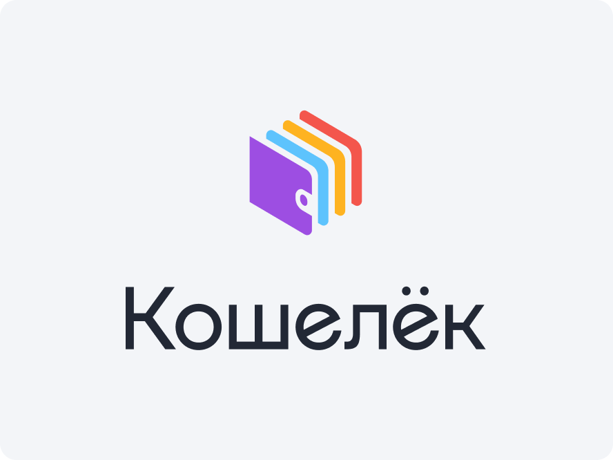 Кошелек