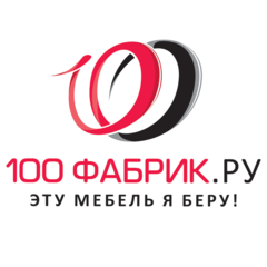 100 Фабрик