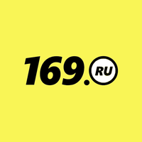 169 ру