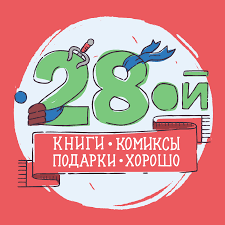 28ой