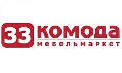 33 комода