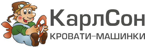 КарлСон