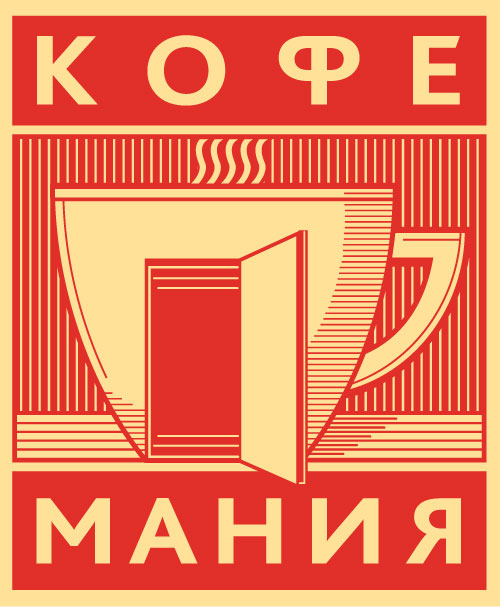 Кофемания