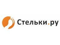 Стельки