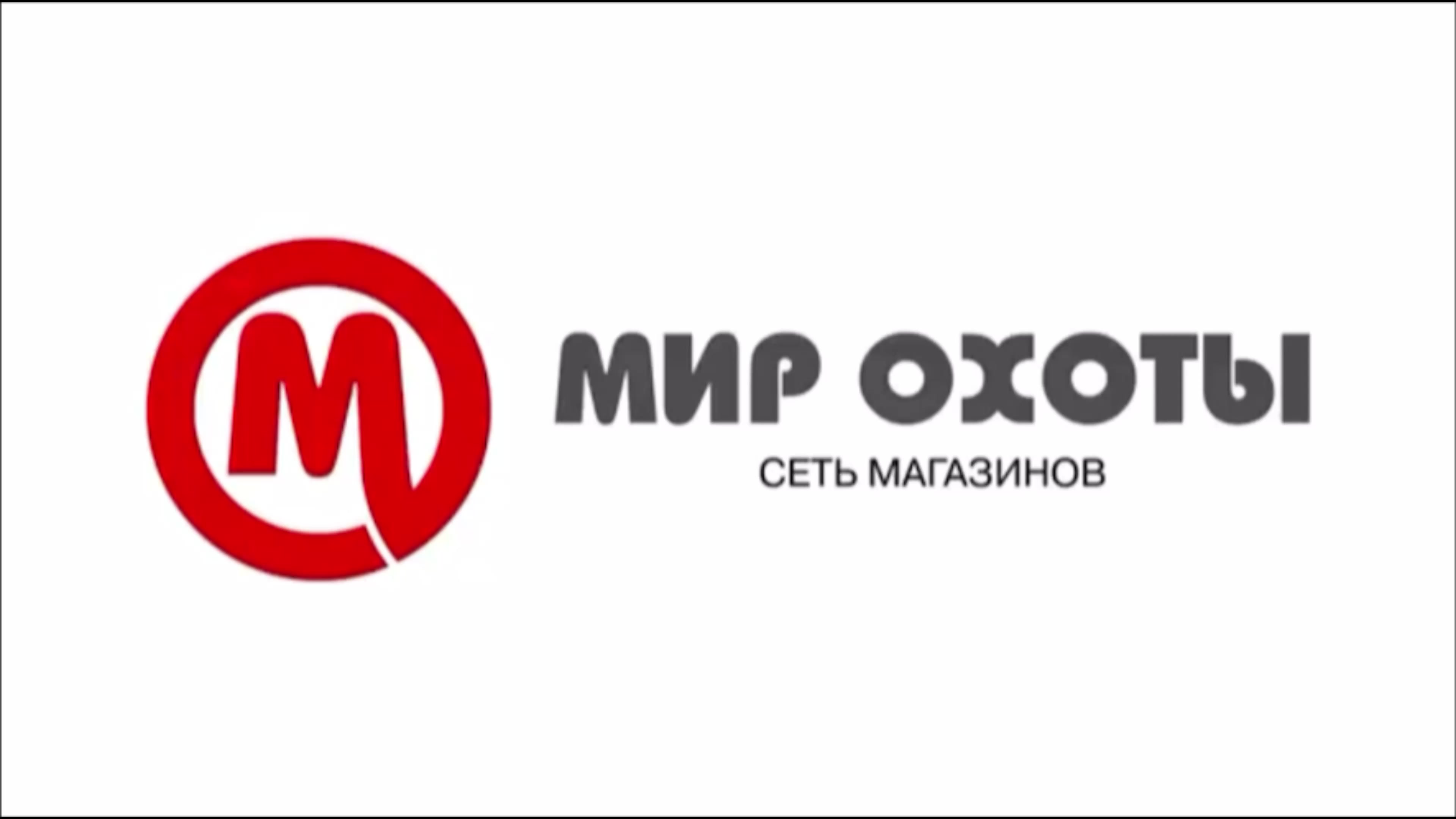 Мир охоты