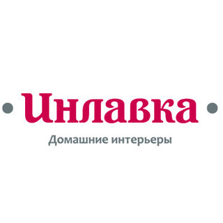 Инлавка