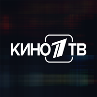 Кино 1 ТВ