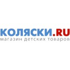 Коляски Ру