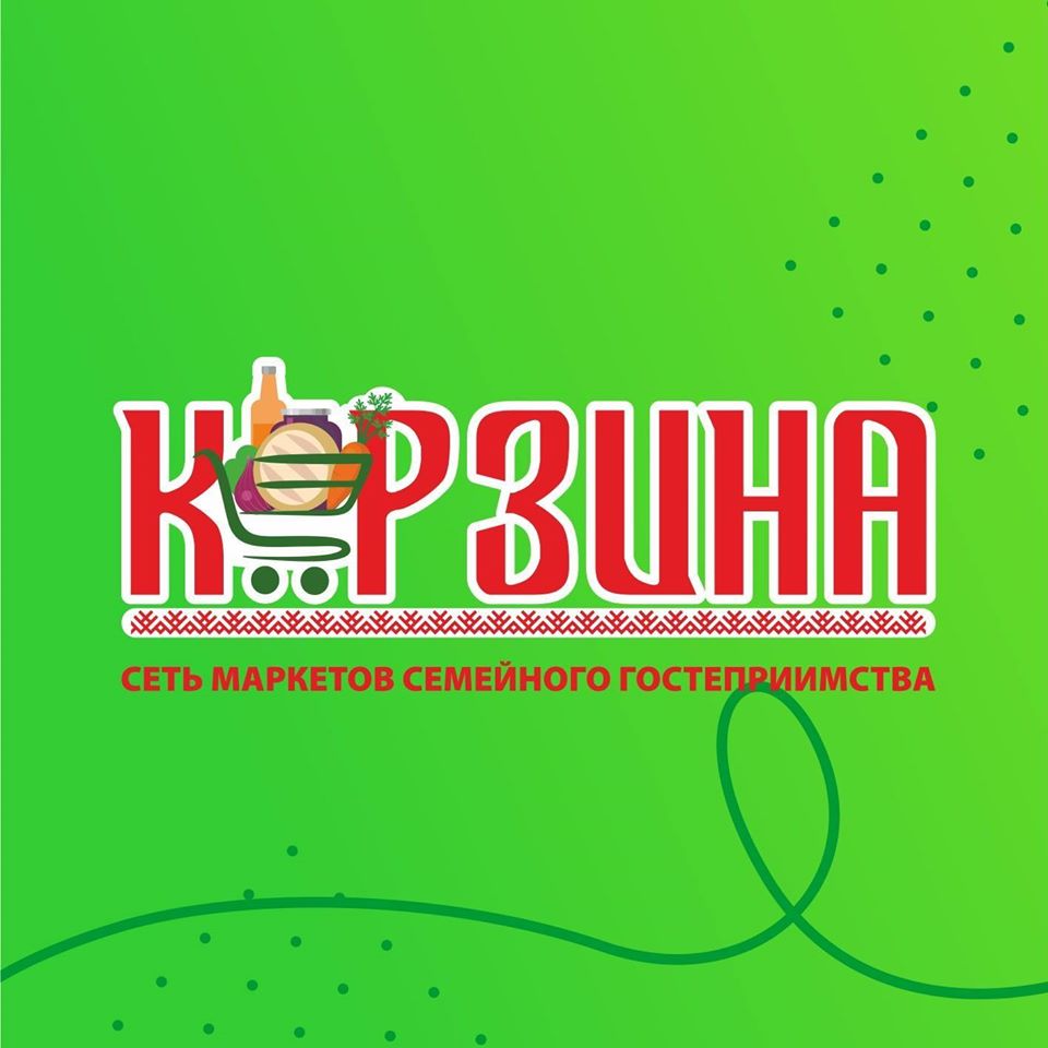 Корзина