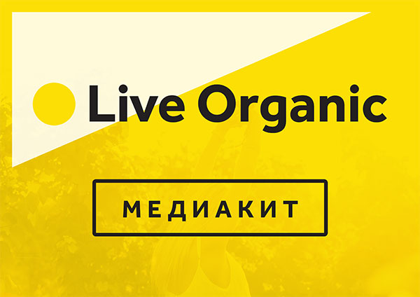 Live organic