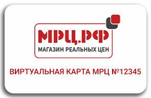 МРЦ