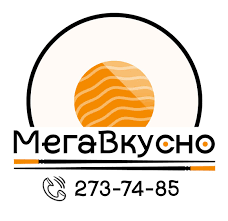 МегаВкусно