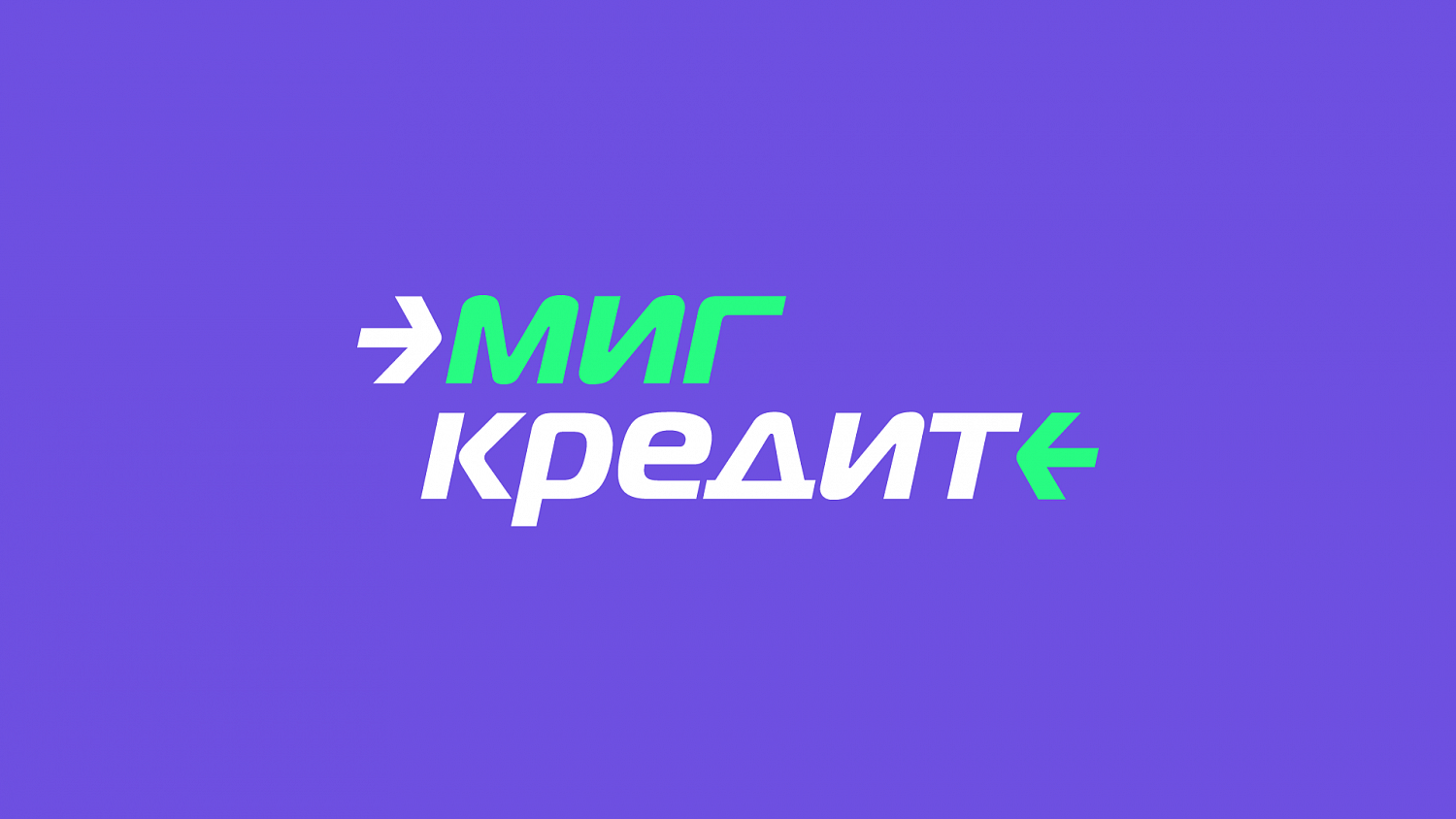 Миг Кредит