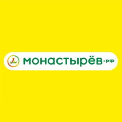 Монастырёв