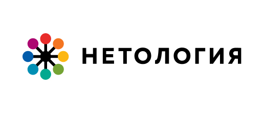 Нетология