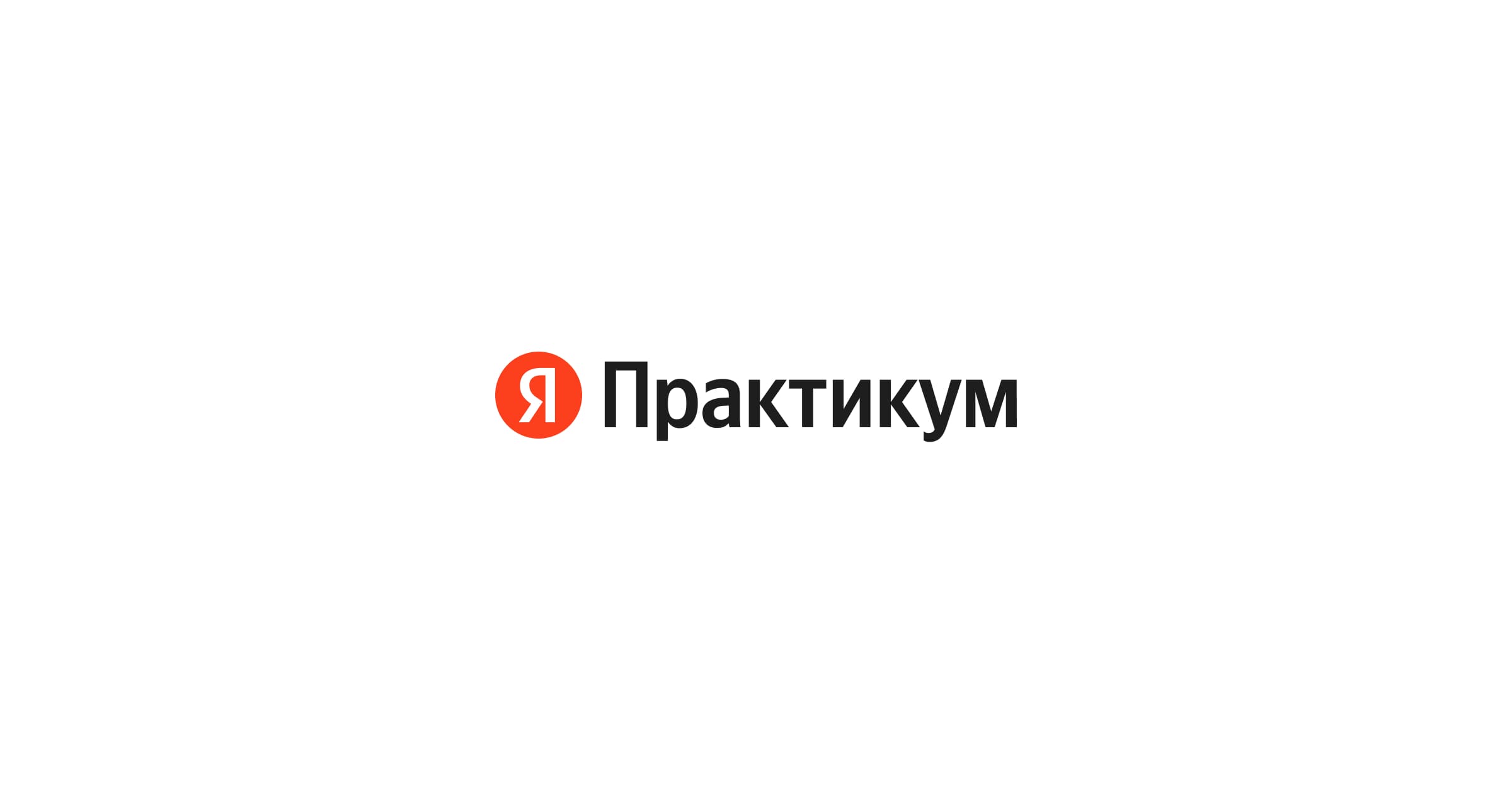 /stores/u/practicum.yandex.ru.jpg