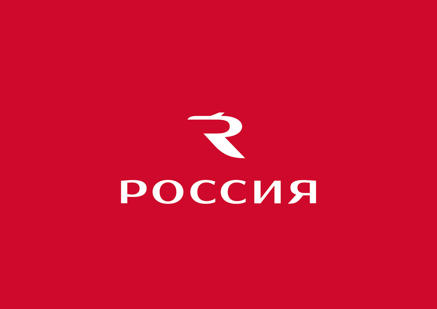 Авиакомпания Россия