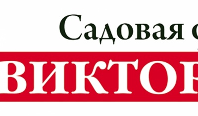 ВИКТОРИЯ Садовая Фирма