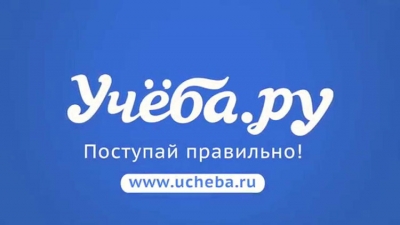 Учеба