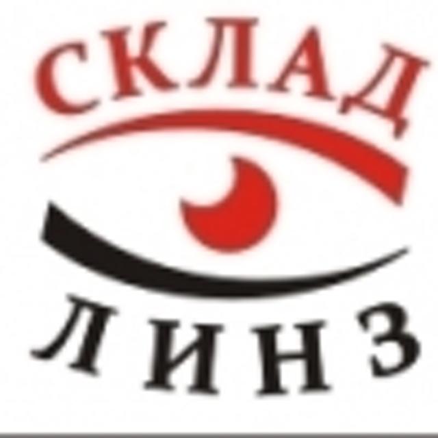 Склад Линз