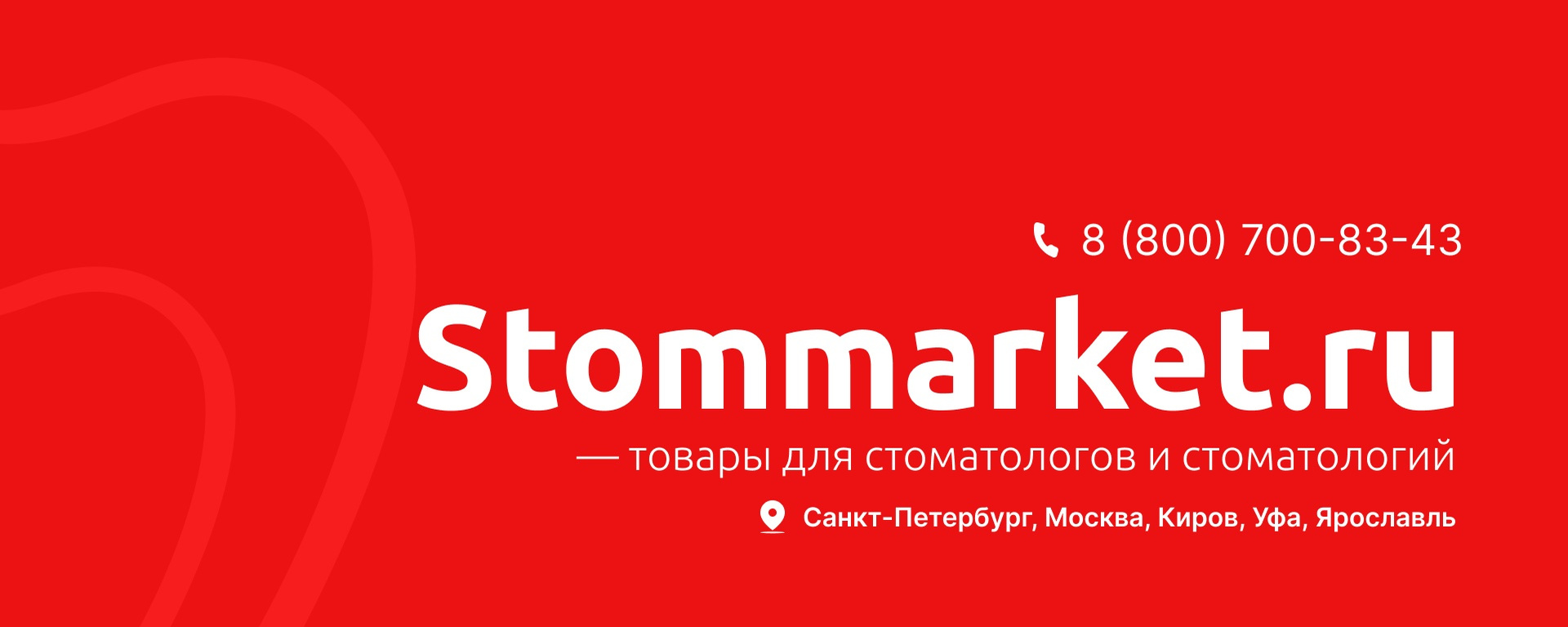 Stommarket