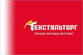 Текстильторг