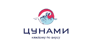 Цунами