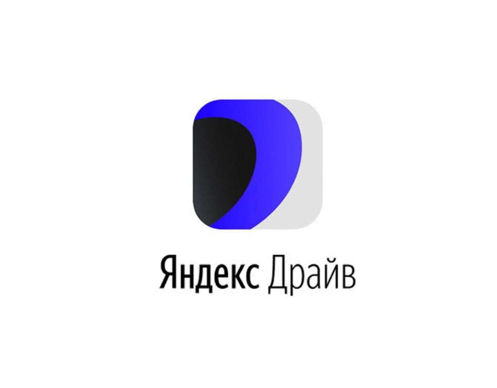 Яндекс Драйв