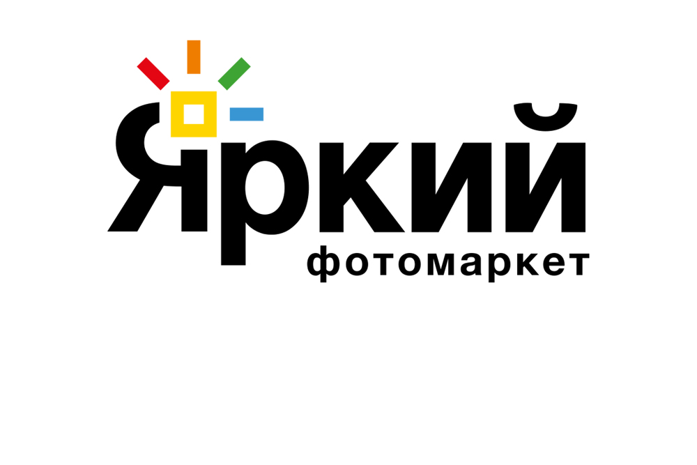 Яркий