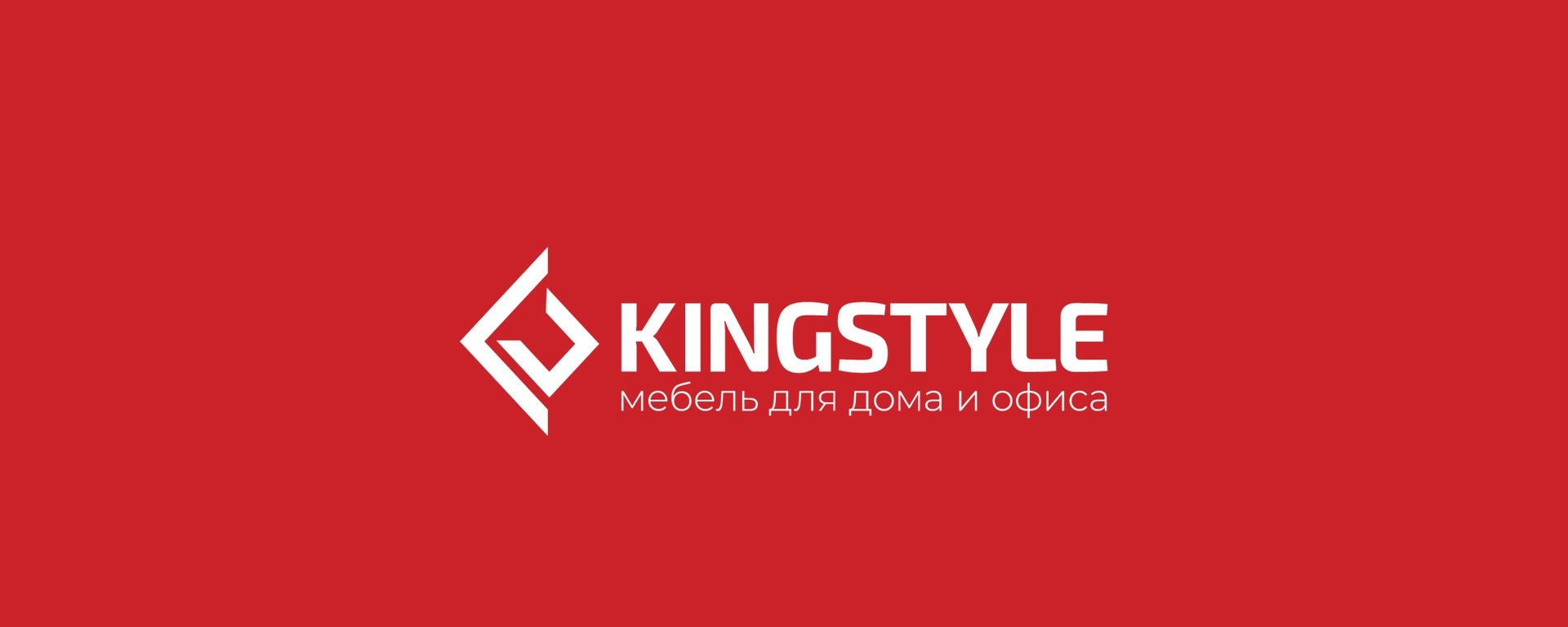 Kingstyle