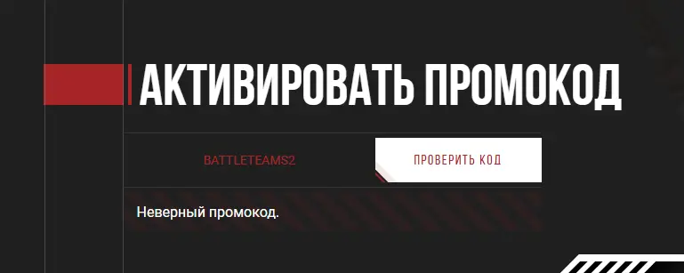 Скриншот проверки