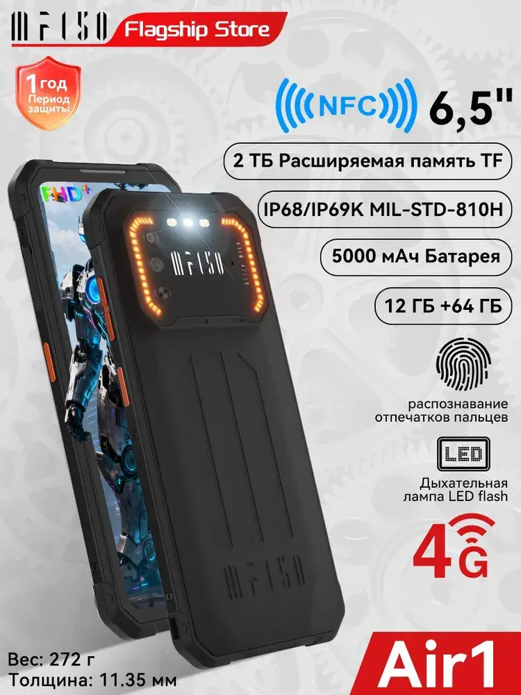 Смартфон IIIF150 6.5''FHD+, 20МП+2МП макросъемка Global 12/64 ГБ, черный матовый ( с ozon картой, из-за рубежа)