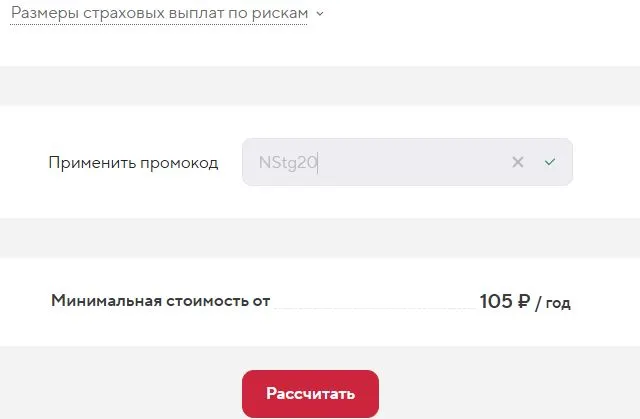 Скриншот проверки
