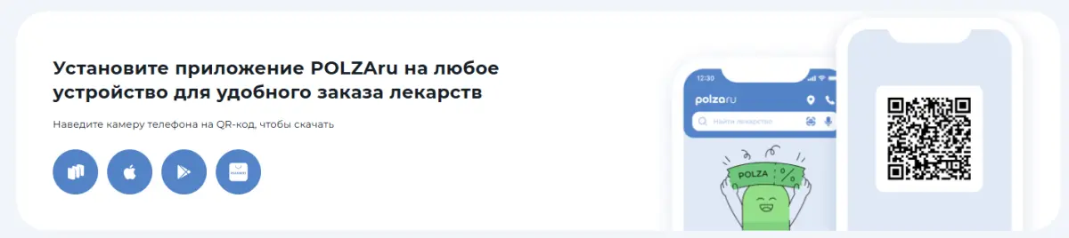 Скриншот подтверждения применения купона Бесплатное мобильное приложение