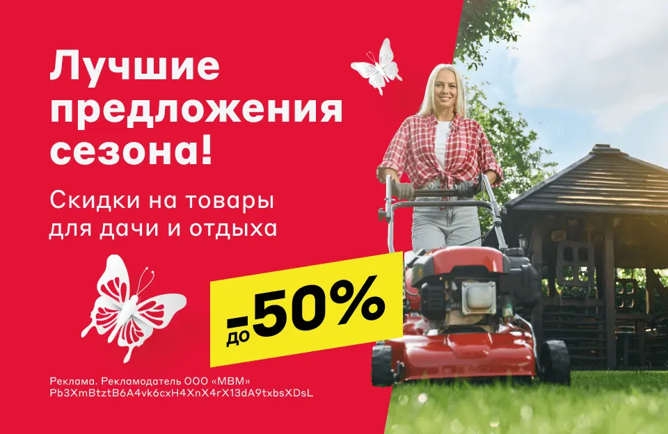 Скидки на товары для отдыха от магазина «М-Видео»