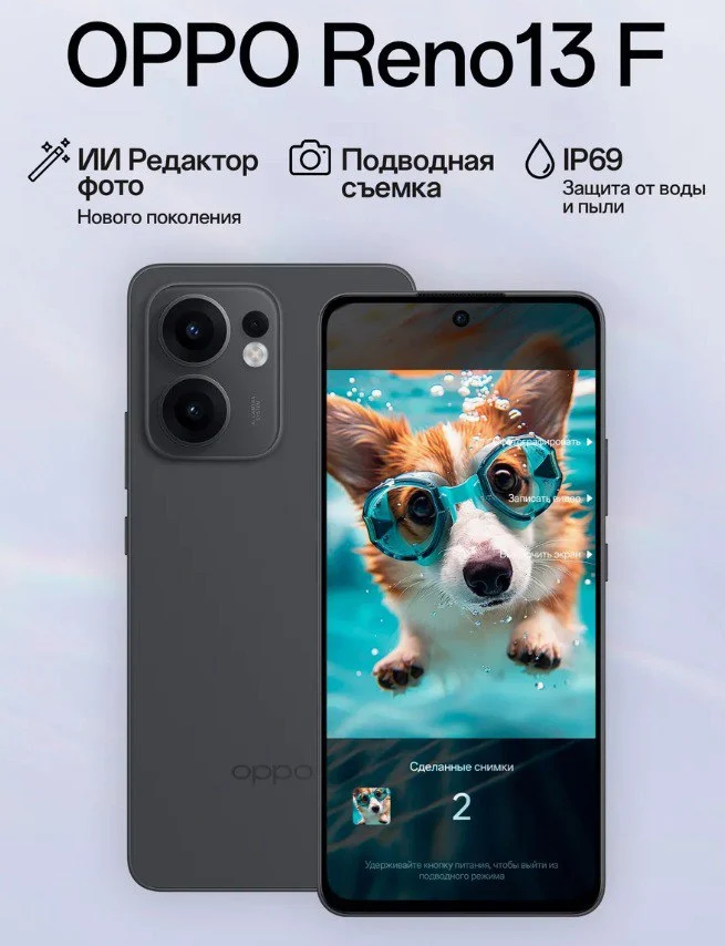 Смартфон Reno13 F 8/256 Ростест (EAC)