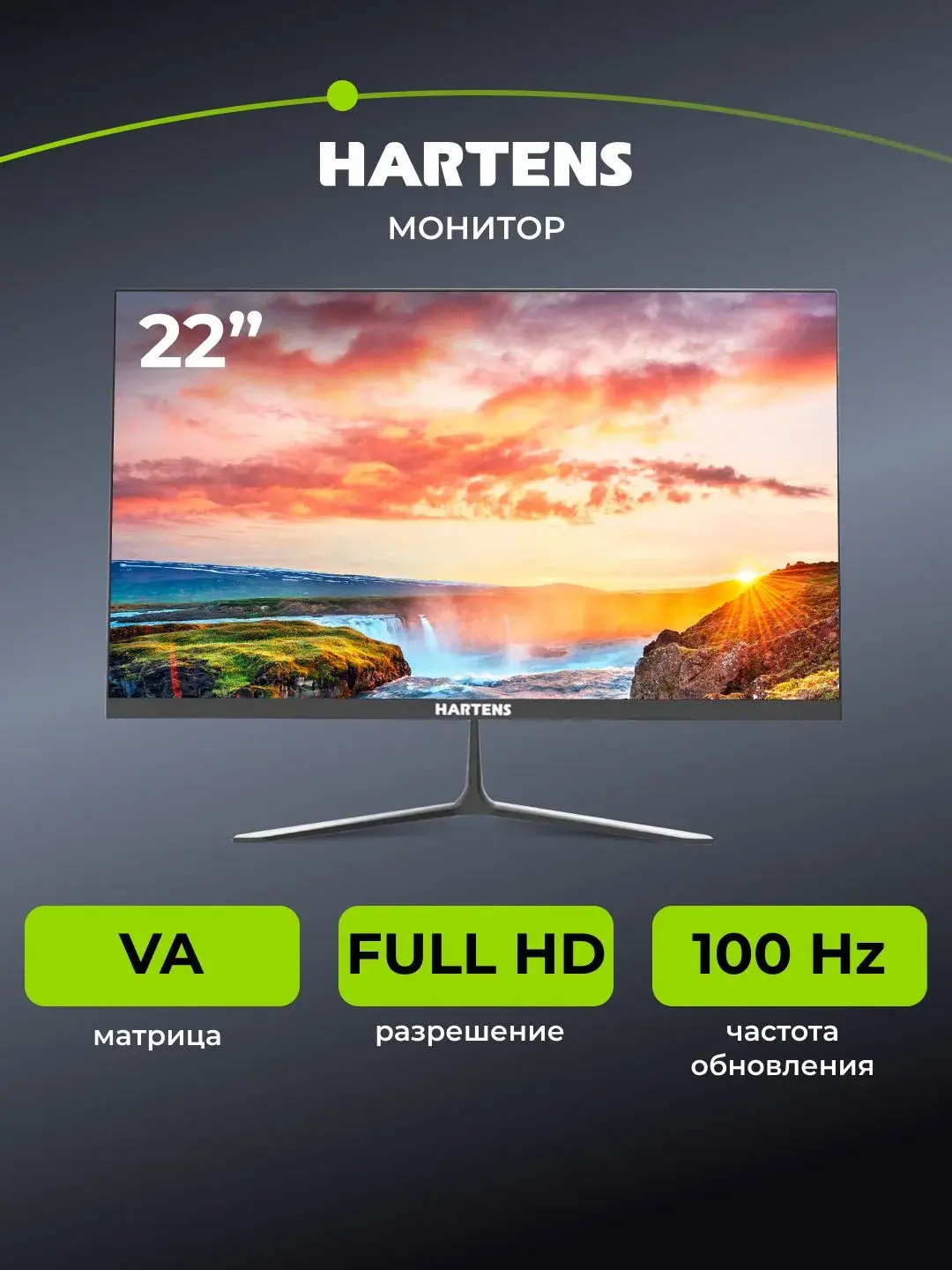 Монитор 27" Hartens HTM22F100, IPS, 1920x1080, 180 Гц