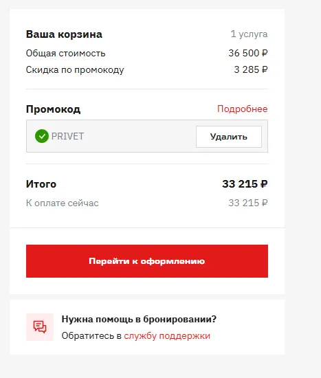 Скриншот проверки