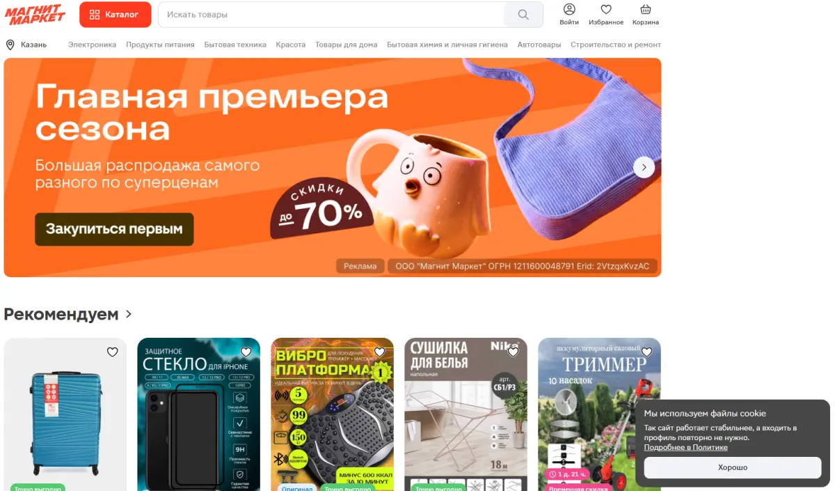 Скриншот подтверждения применения купона Скидки до 40% на заказ электроники