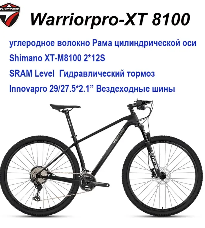 Велосипед Twitter Warrior Pro-XT M8100