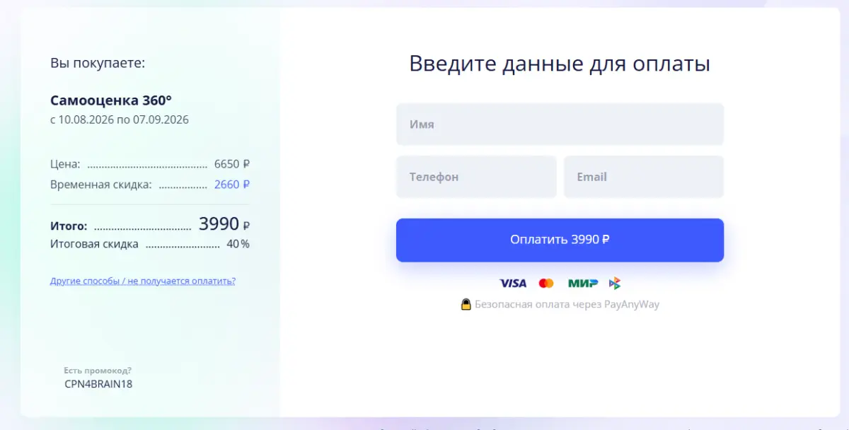 Скриншот проверки