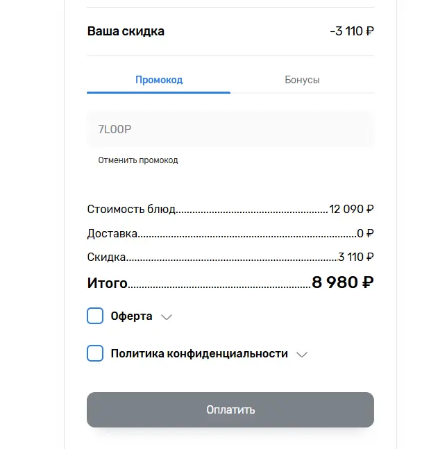 Скриншот проверки